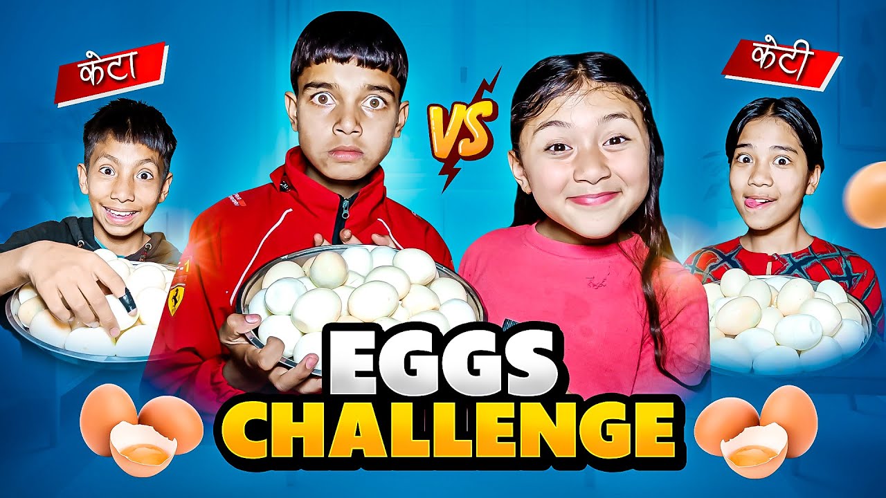 गजबको EGGS CHALLENGE 😍 हेर्न मज्जा आउने FUNNY COMEDY | RASU | MULANGKHARE | NIKITA