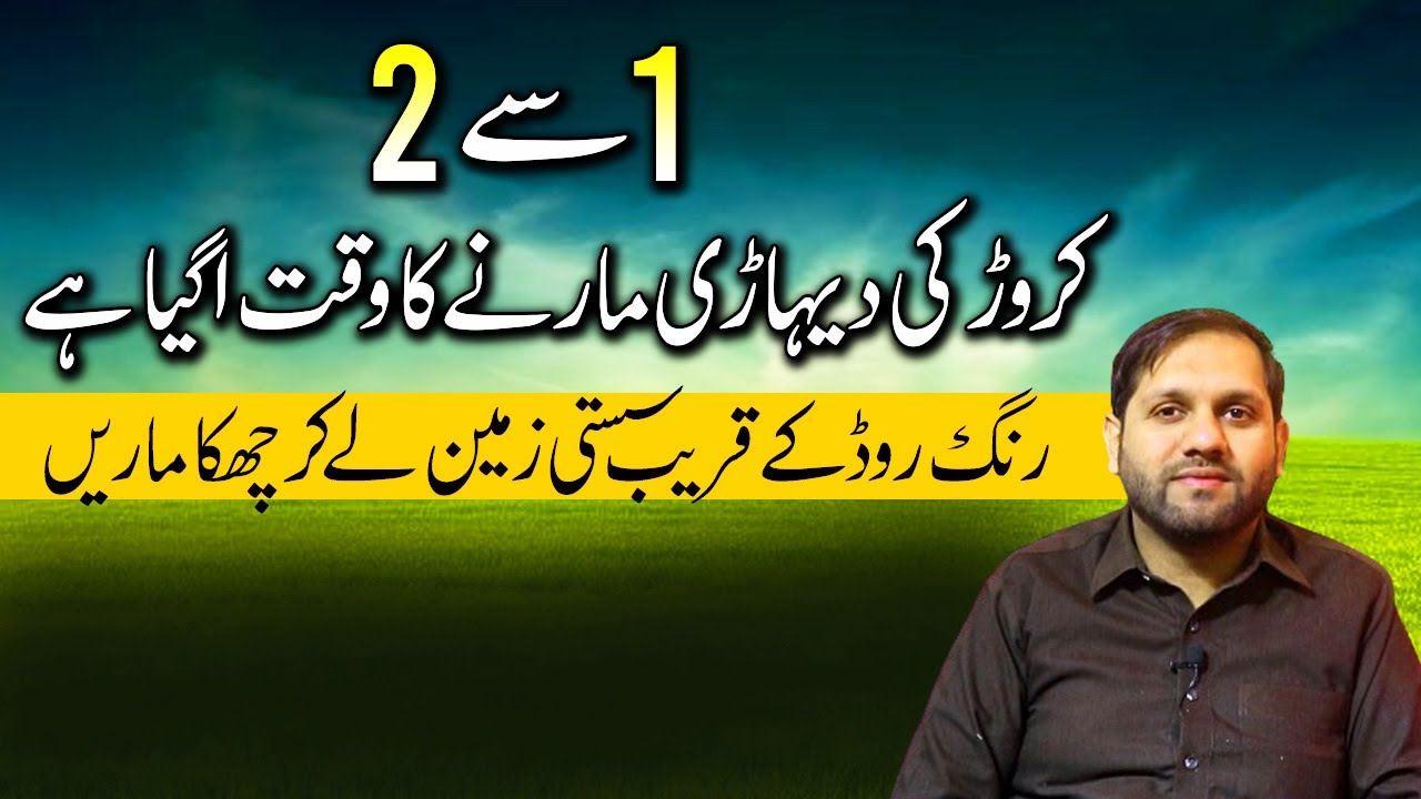 Ring Road Investment | Competitor Rates & Guaranteed Profit with Development Charges  Booking 2024