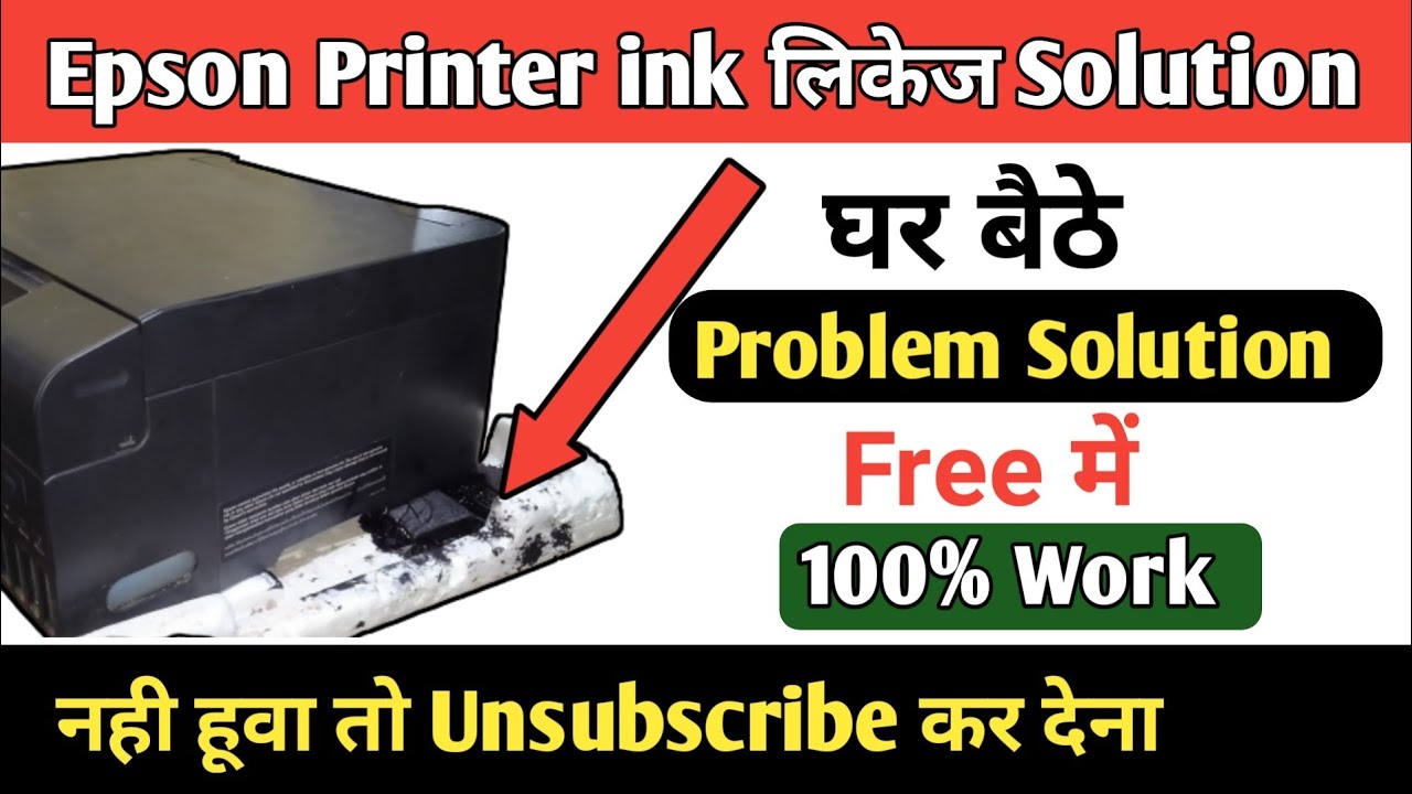 epson printer ink leakage। Epson Printer । Epson eco Tank L3110 Epson 003 ink bottle