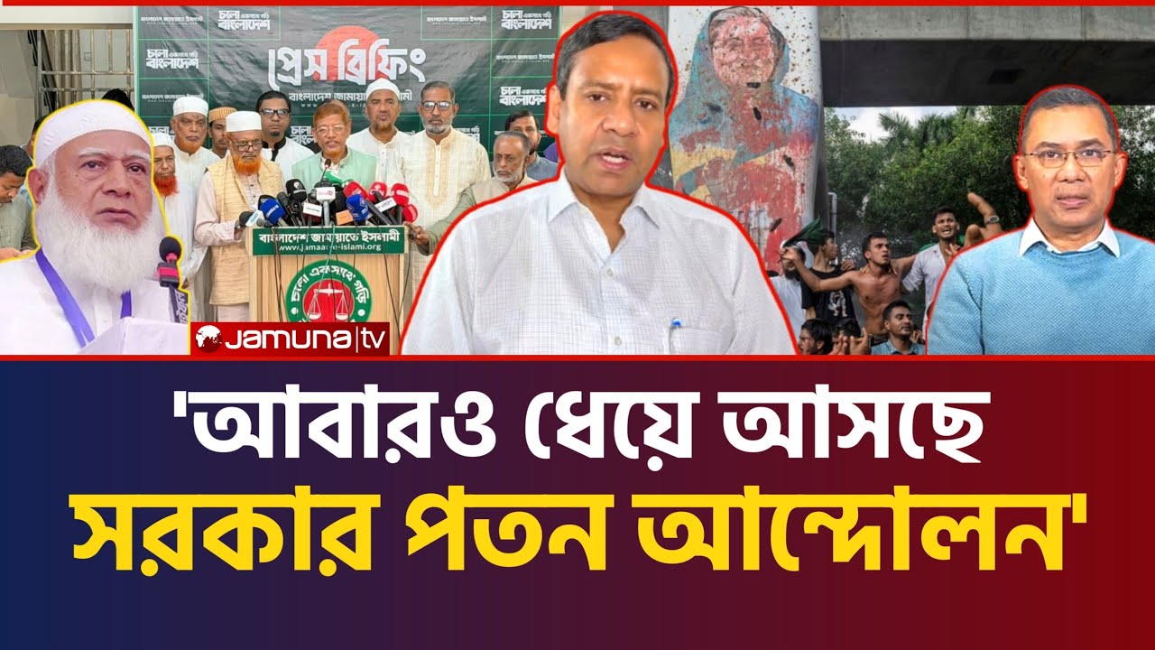 বিএনপির জন্য কঠিন বিপদ অপেক্ষা করছে | Golam Mawla Roni | bnp news today | BNP | Jamat News | NCP