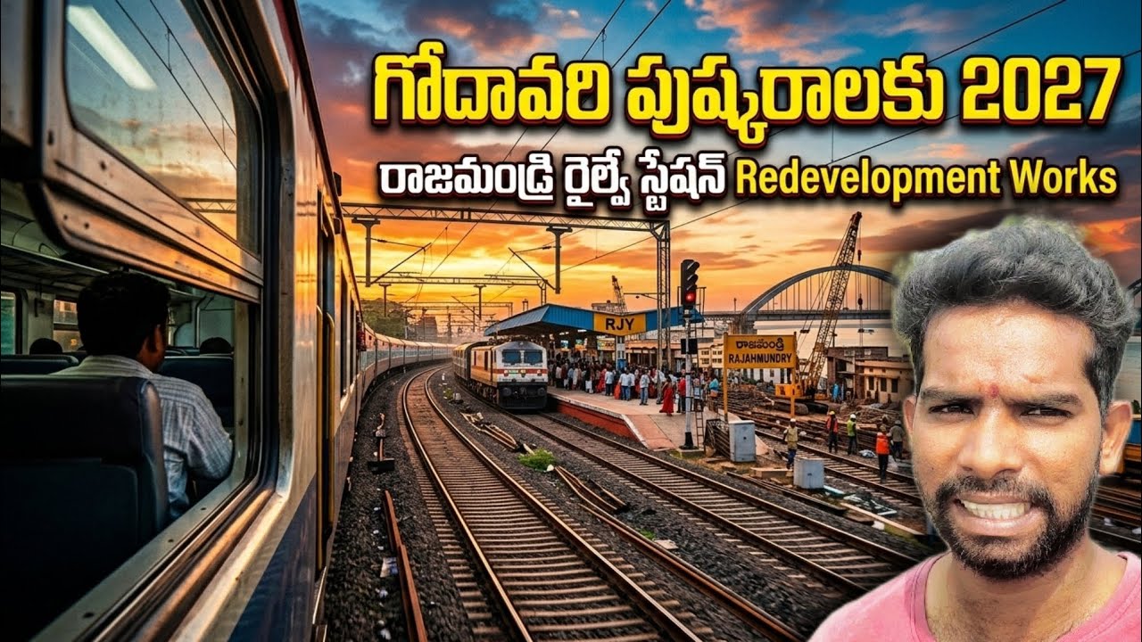 Rajahmundry railway station Redevelopment/Godavari pushkaralaku 2027#rajahmundry#andhrakurradu#train
