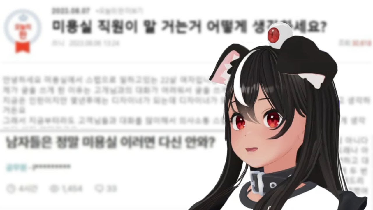 나만의 작은 미용사