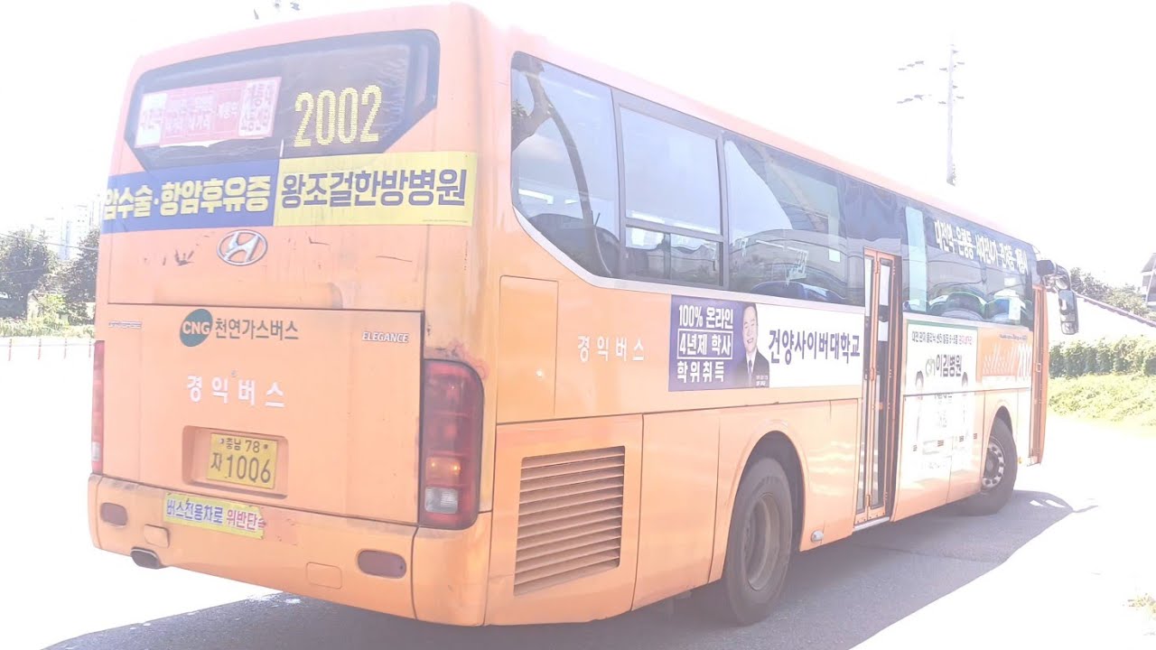 계룡급행좌석버스 2002번 대전역동광장종점행 대전시 원도심 구간 정면 #주행영상 #대중교통 #여행