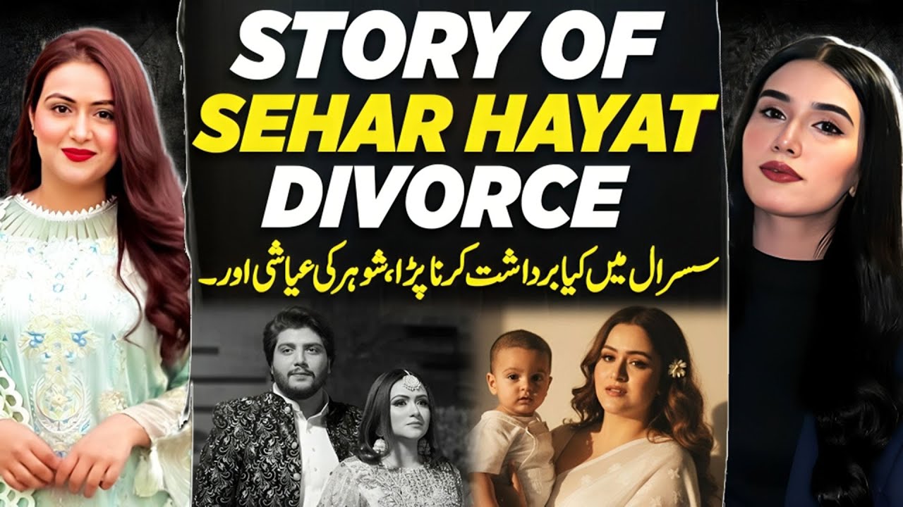 Sehar Hayat Divorce | The Untold Story | Ft. Javeria Javed