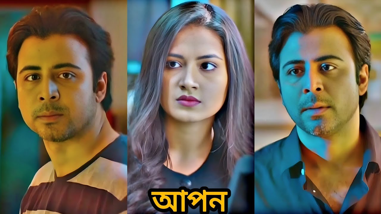 বাবার বিয়ে।অসাধারণ একটি নাটক Bangla new natok Apon Afran Nisho and Tasnia Farin. New natok 2025
