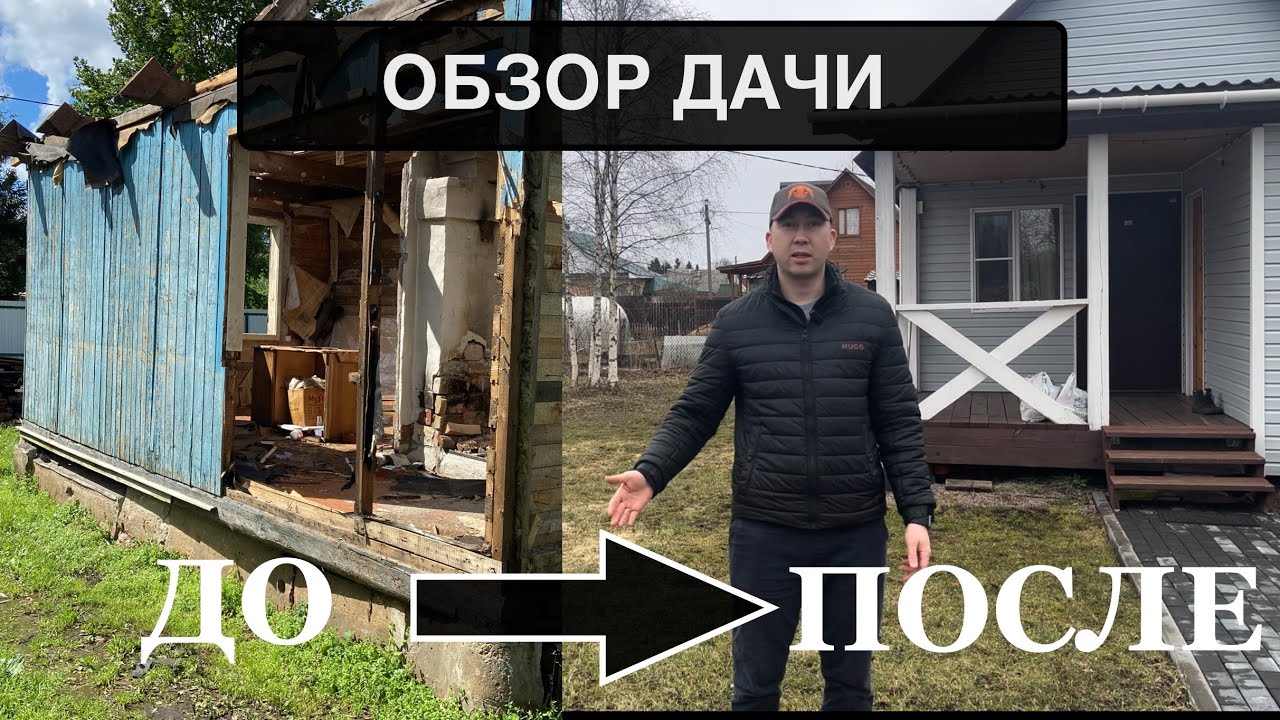 Обзор дачи 2025 , планы на сезон, как было раньше