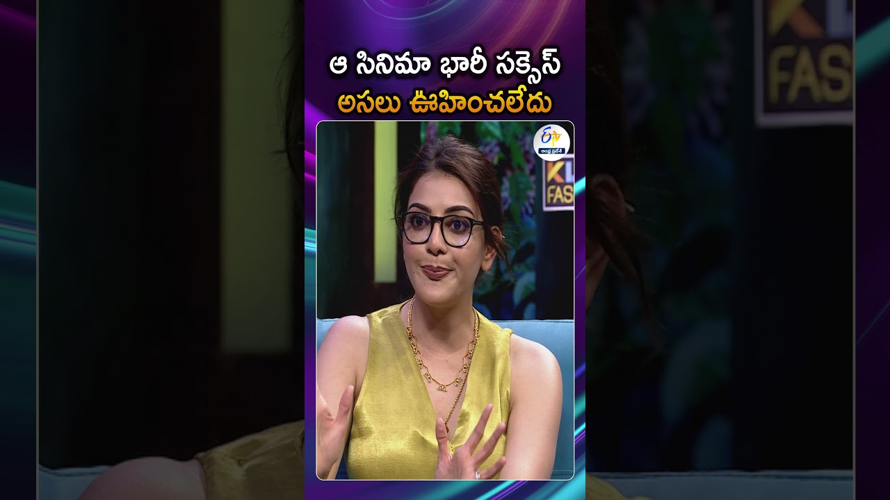 &ldquo;I Didn&rsquo;t Imagine Magadheera Would Become Such a Big Hit,&rdquo; Says Actress Kajal Aggarwal