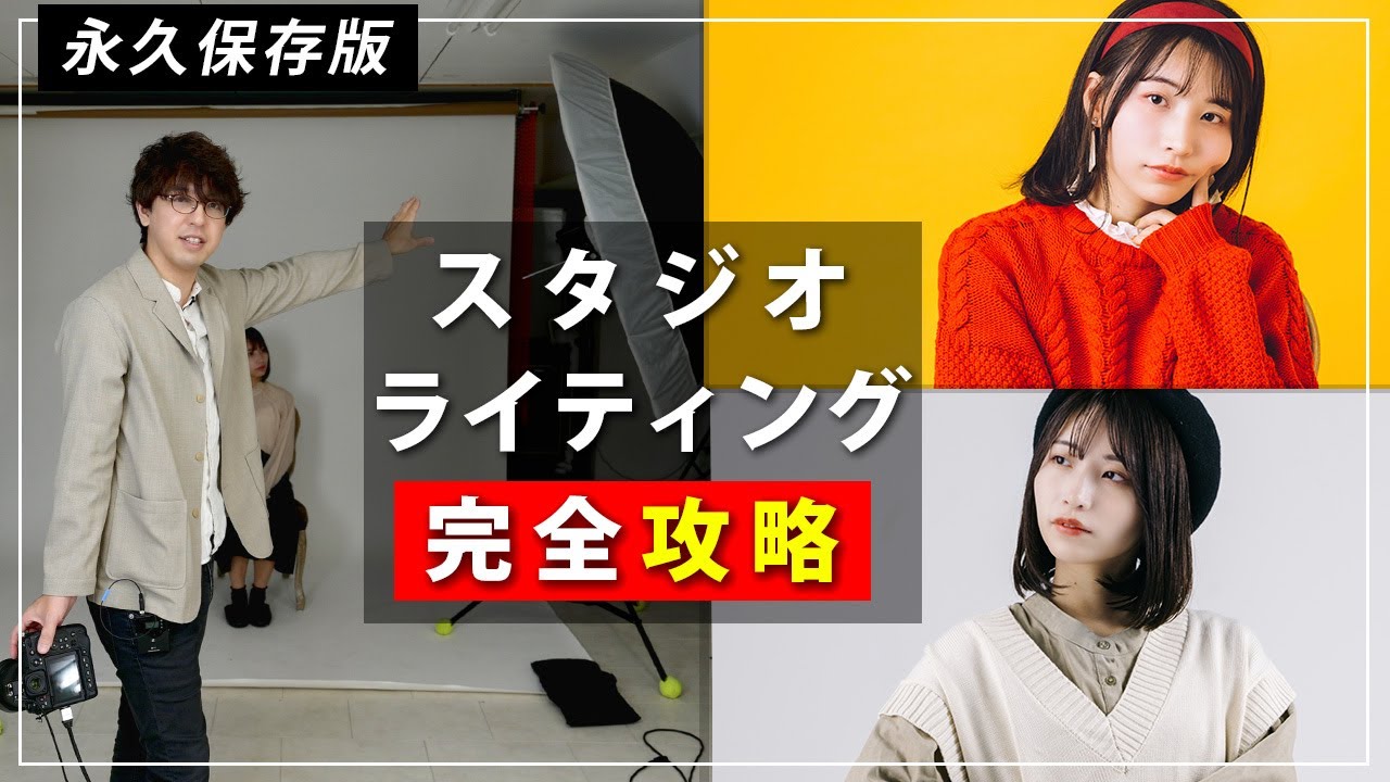 Самое понятное объяснение студийного освещения для портретной фотографии во вселенной [Постоянное...