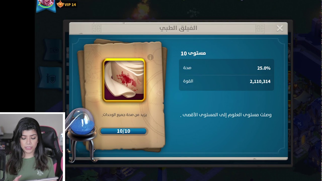 أسرع طريقة لترفع قوتك في لعبة رايز اوف كينجدومز | شهد عماد