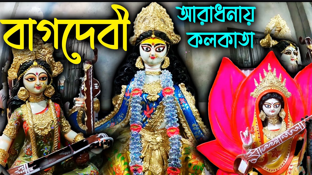 দমদমে কম দামে সরস্বতী🙏Saraswati Idol Price😍Kumartuli Saraswati Thakur Price 2023🥰Saraswati Puja 2023
