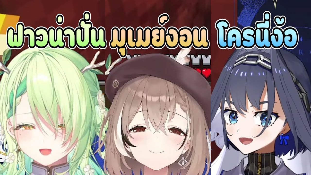 Kronii เจอทั้งนกฮูกงอน ฟาวน่าปั่น จน Panik ไปหมด [Hololive Vtuber ซับไทย]