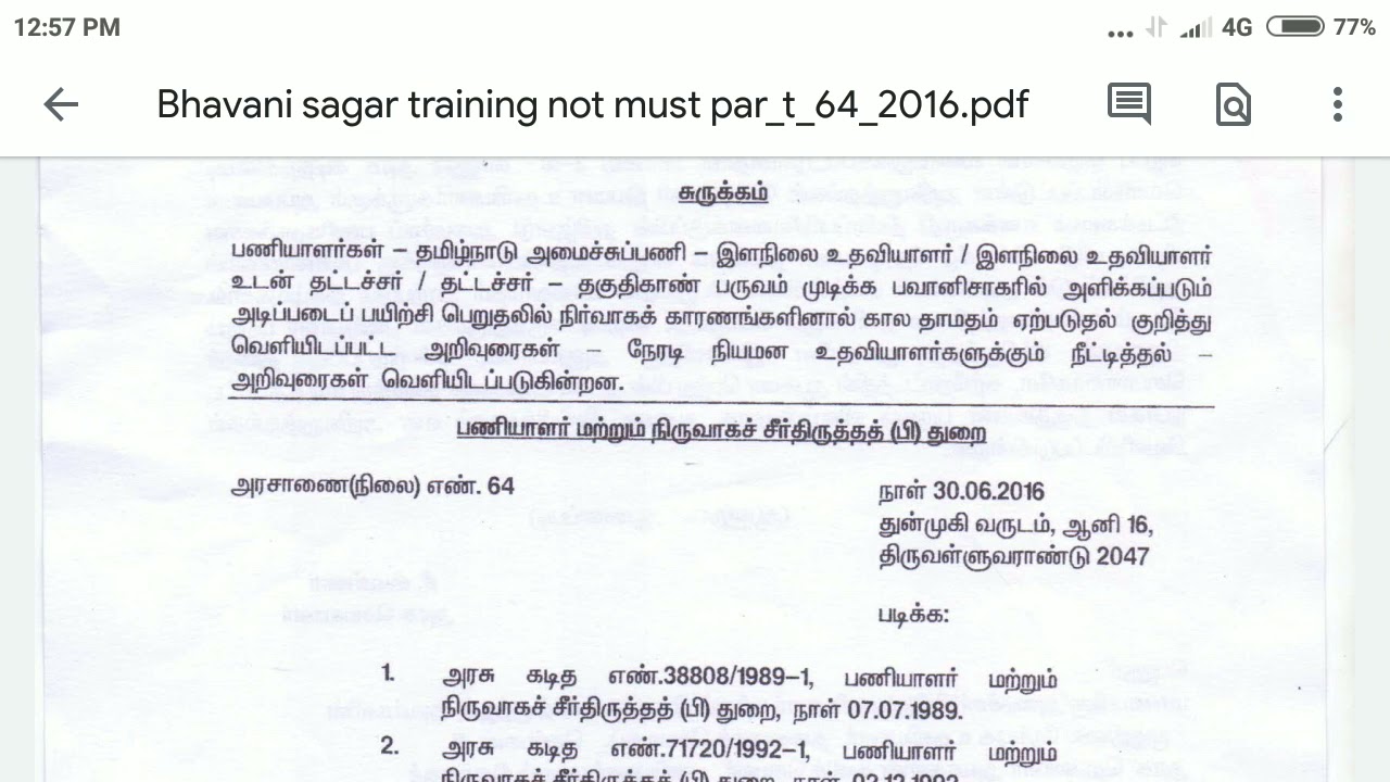 Without Bhavanisagar Training Probation Declaration G.O