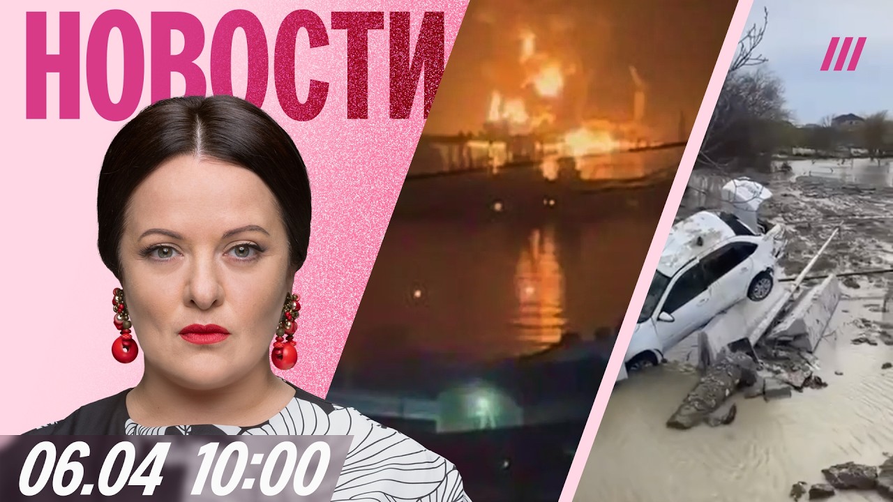 Порт Новороссийска в огне. Прорыв дамбы в Дагестане: люди тонут. Зеленский впервые в Сирии