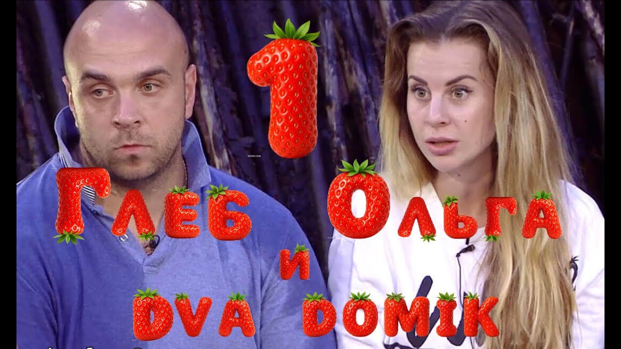 Оля Ветер и Глеб Жемчугов, серия 1: приход, 2015