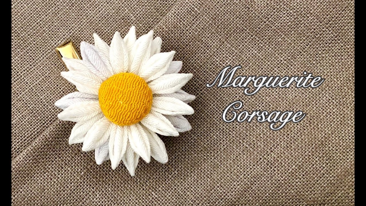 【100均 つまみ細工 】マーガレットのコサージュ作り fabric flower corsage kanzashi flower