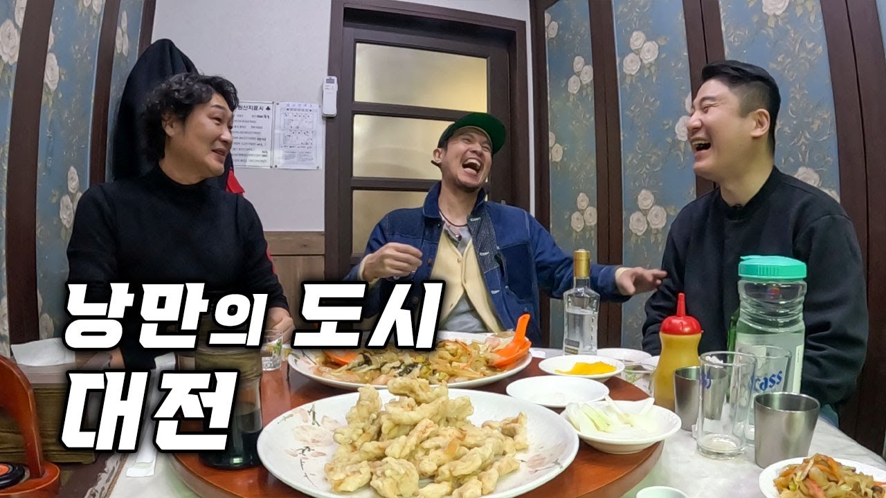 무계획으로 떠난 남자들의 여행은 이런 느낌!? 대전 브이로그 