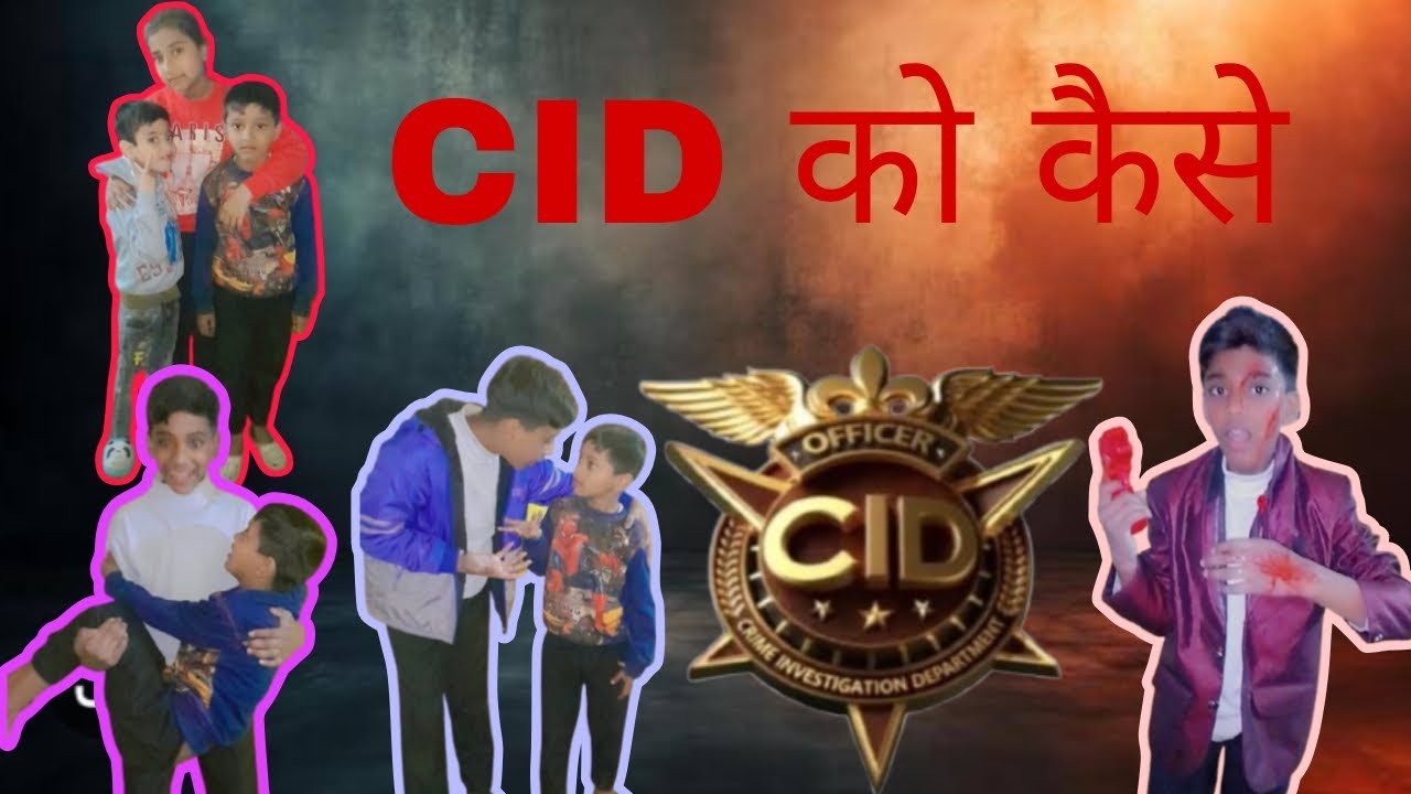 CID का केस खतरनाक वाला🤔 जाना है तो यह वीडियो पूरी देखें