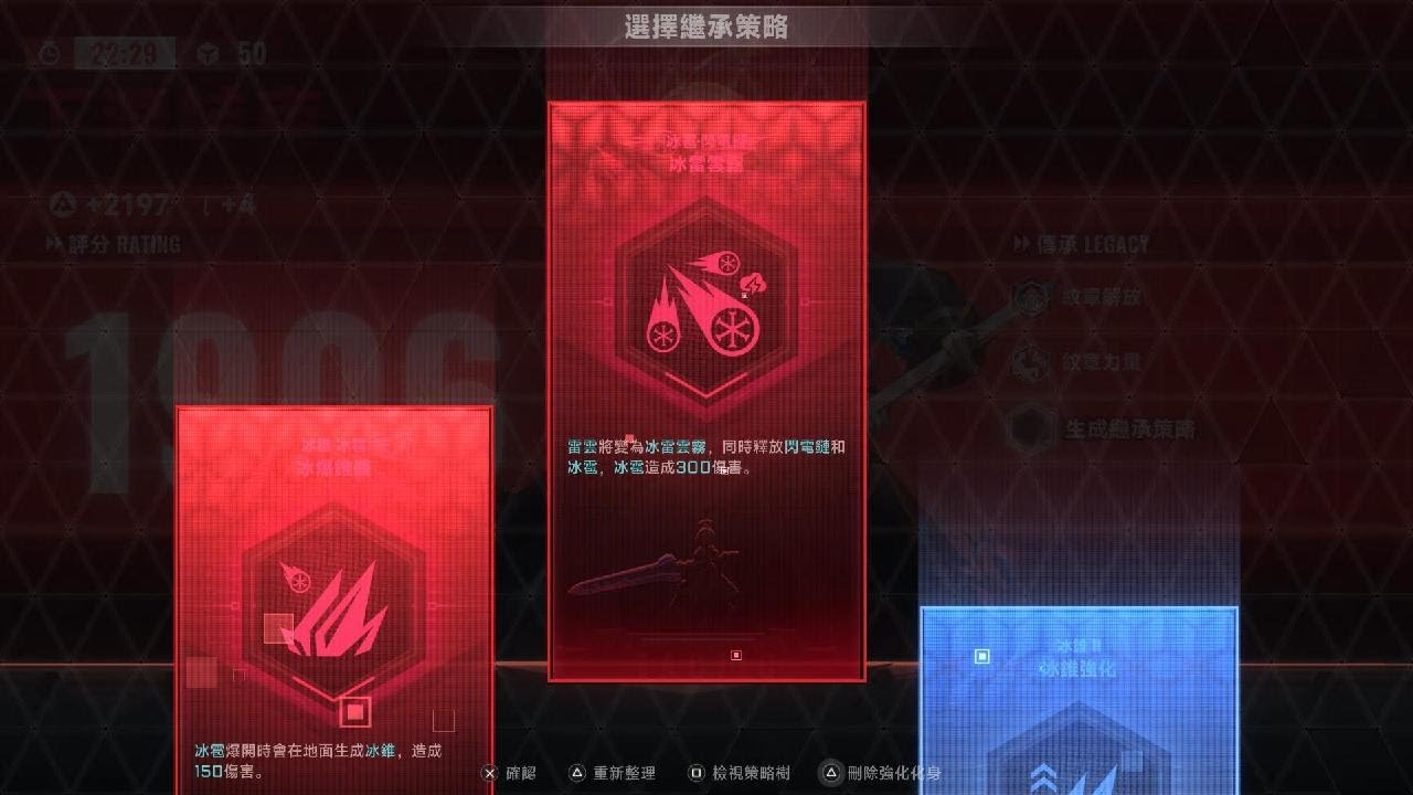 蒼翼：混沌效應X_20260216221134