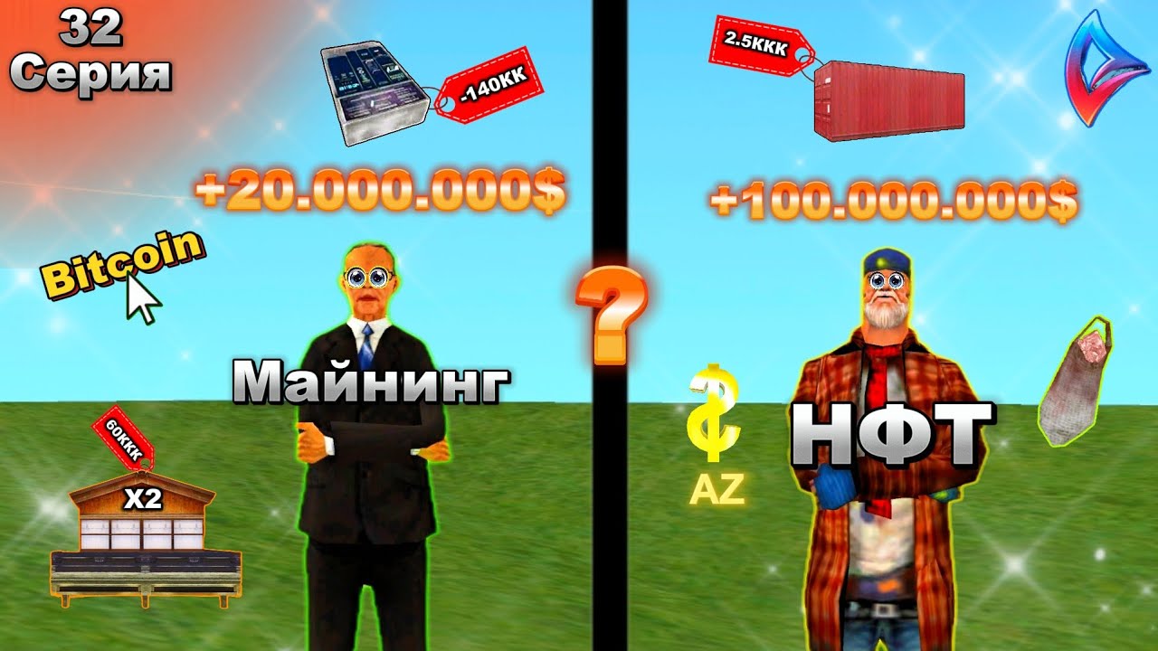 Лучшее сравнение майнинг-фермы и фермы премиум-контейнеров в Arizona GTA SAMP!