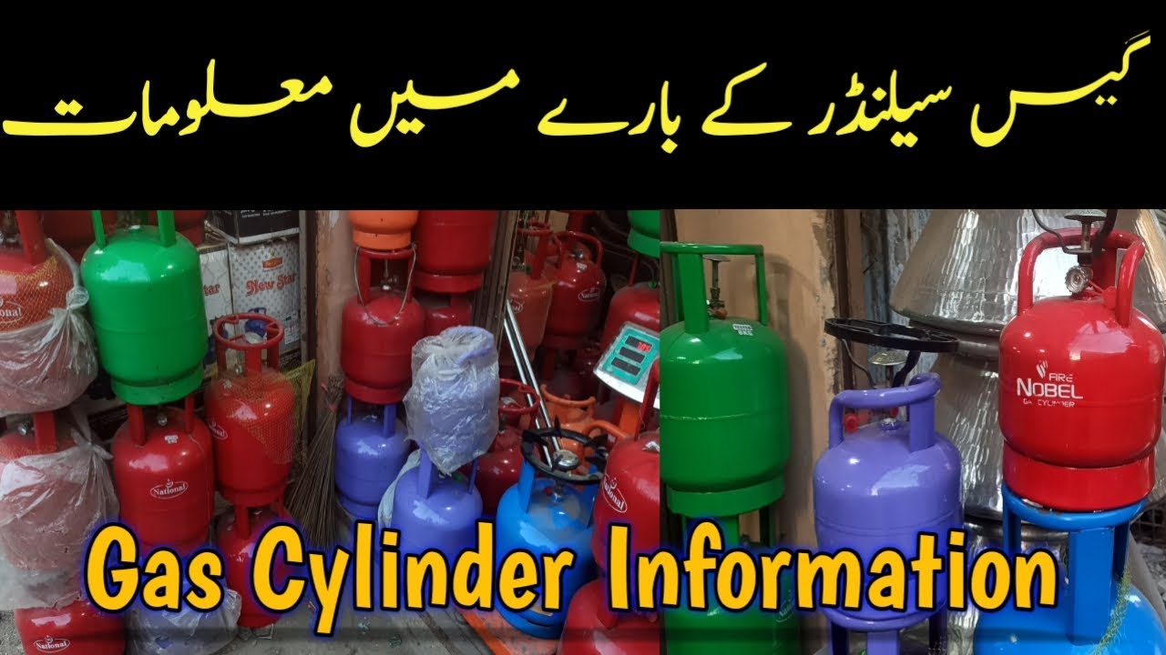 Gas Cylinder Information | گیس سیلنڈر کے بارے میں کچھ ضروری معلومات #gascylinder #informative