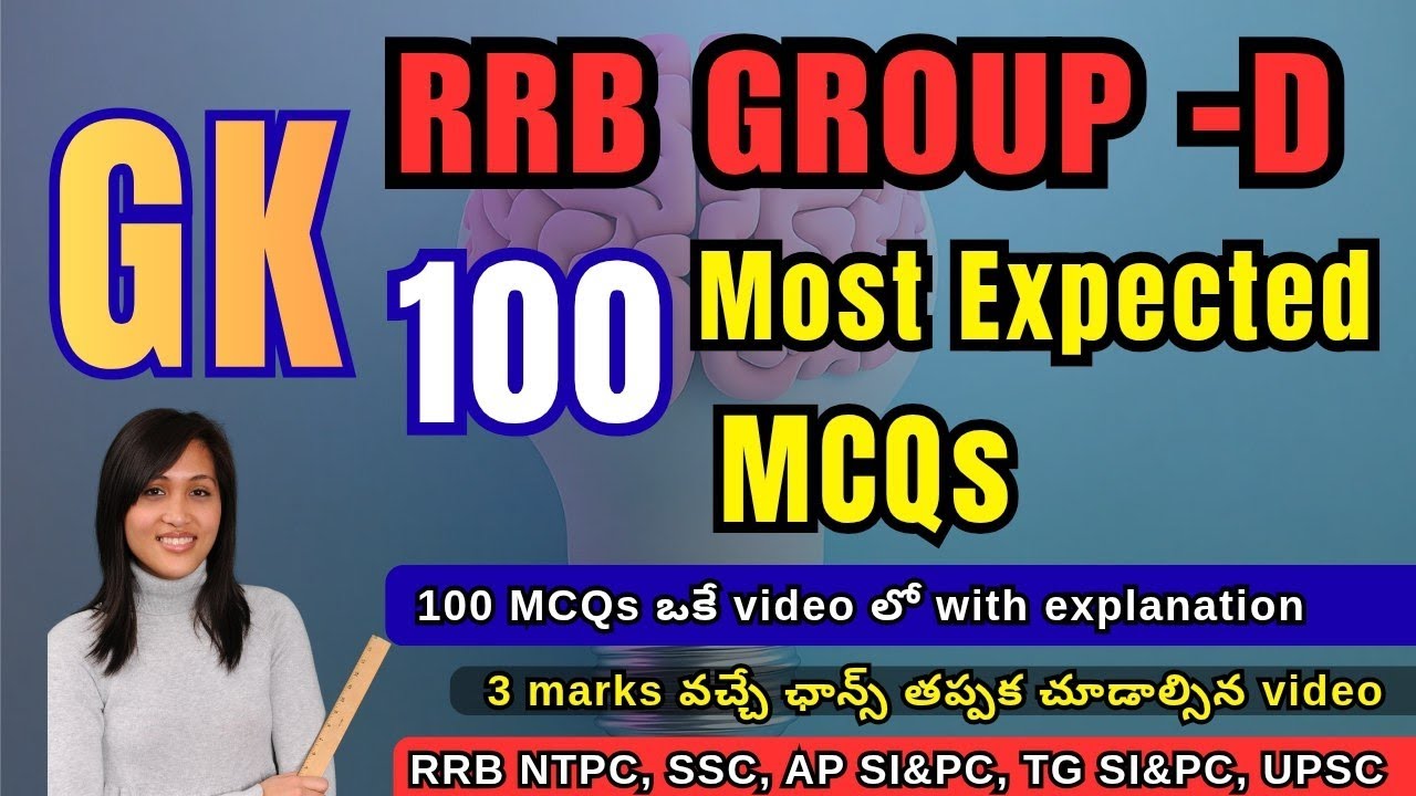 GK 100 Most Expected MCQs 2026| RRB Group D, NTPC, SSC GD, SI PC | ఈ ప్రశ్నలు పక్కా! 🔥