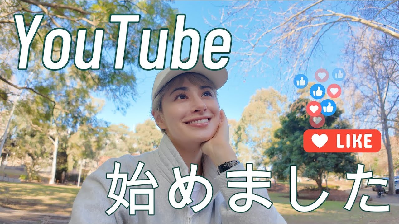 【ご挨拶】YouTube始めました！