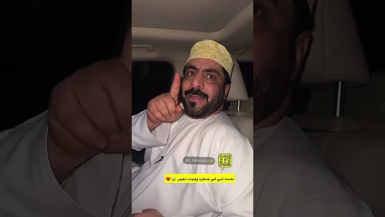 بومشاري و الخابوري : احسه شي في خاطره وفجاه انفجر 😂💔