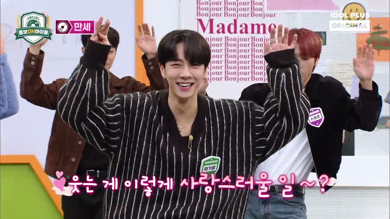 [아돌라스쿨3 : 홍보ON아이돌 하이라이트] 드디어 보게 된 광단장의 고스톱 만세 댄스 🔥 I 2PM I 하이라이트