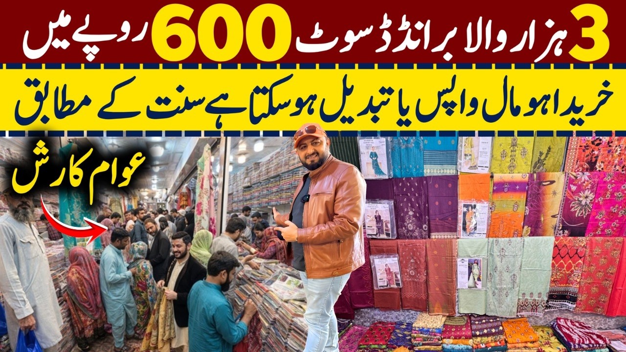 Branded Lawn Suits Rs 600 | Direct Factory Rate | Wholesale Market Lahore