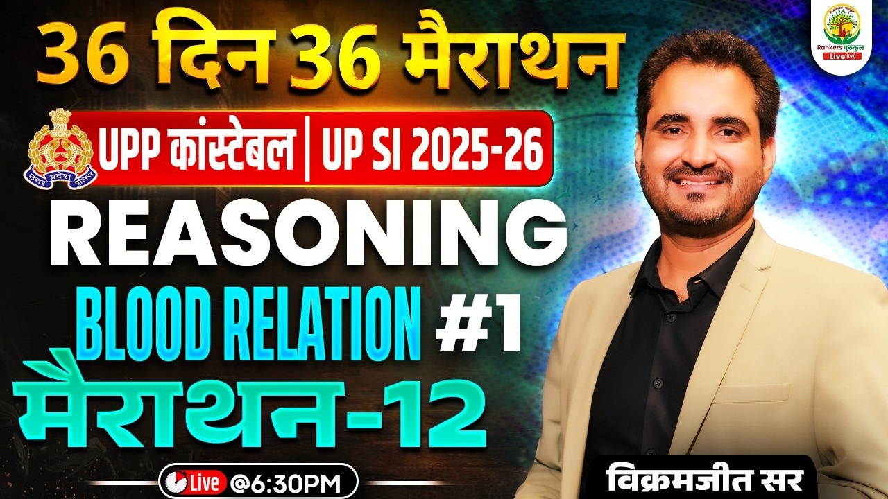 UP SI 2025 Reasoning | Blood Relation | Class 12 | 36 Din 36 | Reasoning By Vikramjeet Sir #upsi
