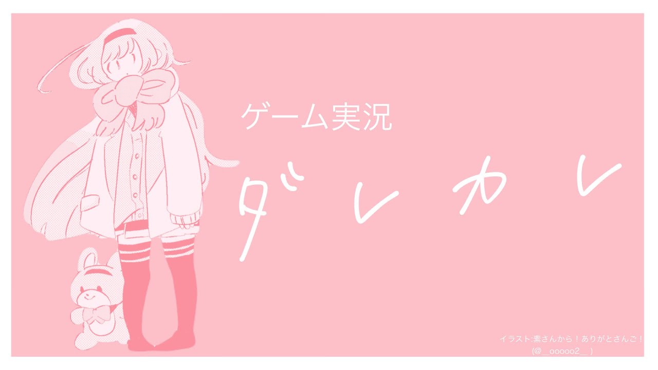 【ゲーム実況　ダレカレ】元気に！泣けるらしいゲームで夜闇を洗い流す中学生【周央サンゴ】