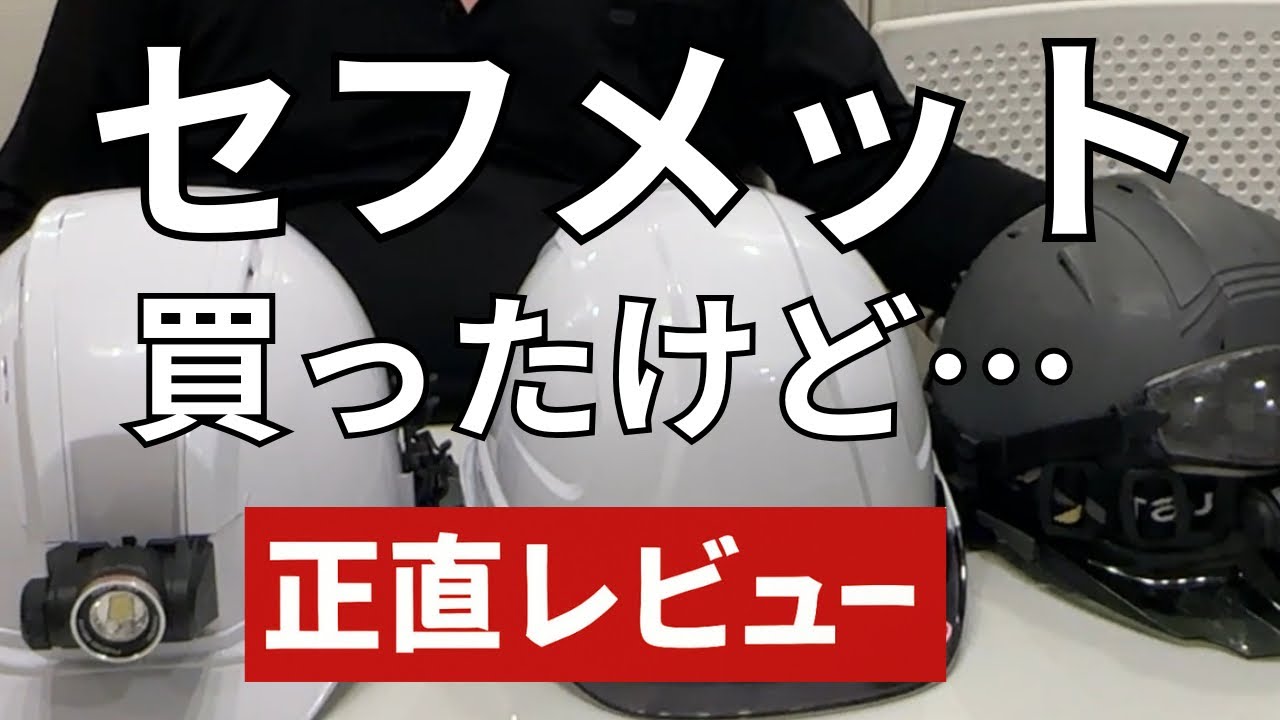 [正直レビュー]話題のタジマ・セフメット、買ってみたけど…