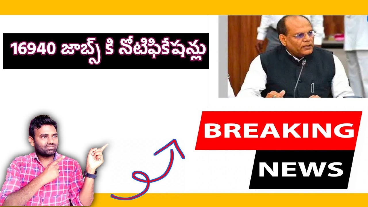 💥BREAKING NEWS // మరో 16940 జాబ్స్ కి అనుమతి //TSPSC // group 2,3 & 4 Notifications//