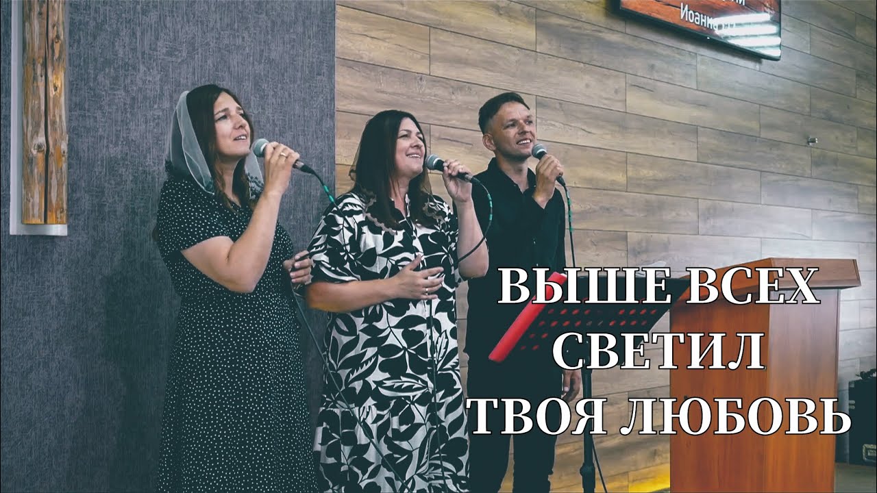 Выше всех светил Твоя любовь | Песня | Лунинец cover: Оксана Мартинюк