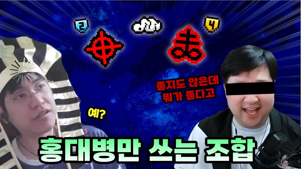 【아이작 대결】직각 보정 혈사의 신 『조준+혈사포+브레인웜』 - 【아이작:리펜턴스】