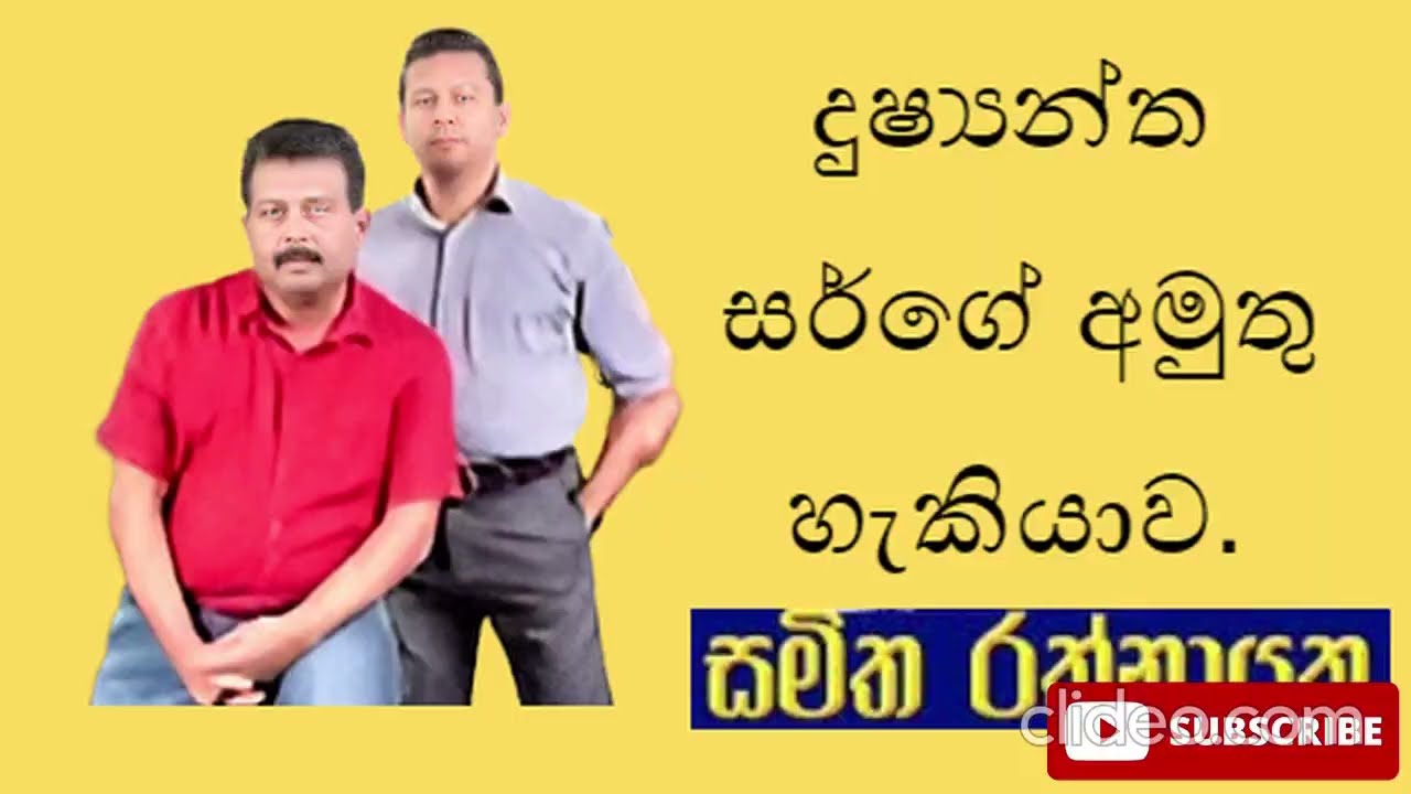 #Samitha Rathnayake. #Physics. #2026 Theory. # A/L Classes. #a/l motivation. | #Best Motivation.