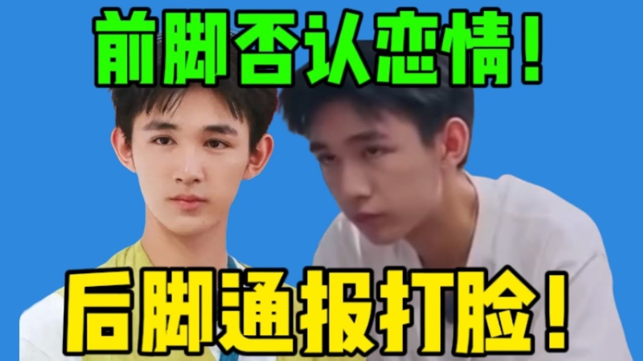 【吃瓜】荣梓杉19岁喜提蓝底白字通报！回顾他在《花少6》翻车的自私巨婴行为吧！