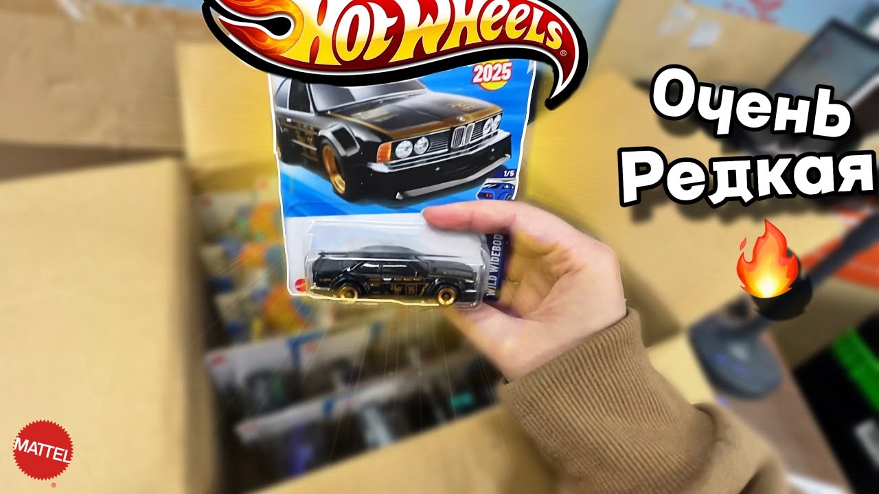 Охота на Hot Wheels: попала на коробку с новым кейсом 