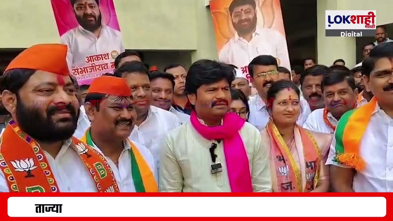 ZP Election Sangli | सांगली जिल्हा परिषद आणि पंचायत समिती शेवटच्या दिवशी 66 उमेदवारी अर्ज दाखल