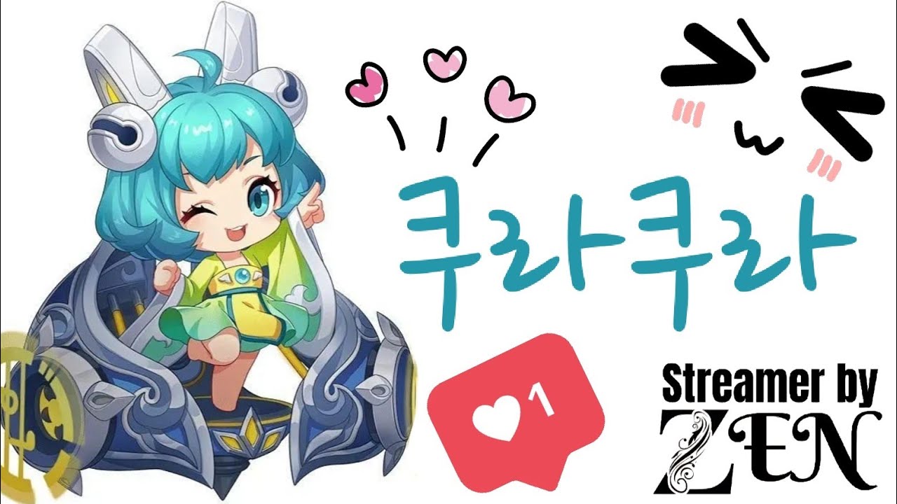 쿠라❤️쿠라🩷 채문희를 해보쟈✌️