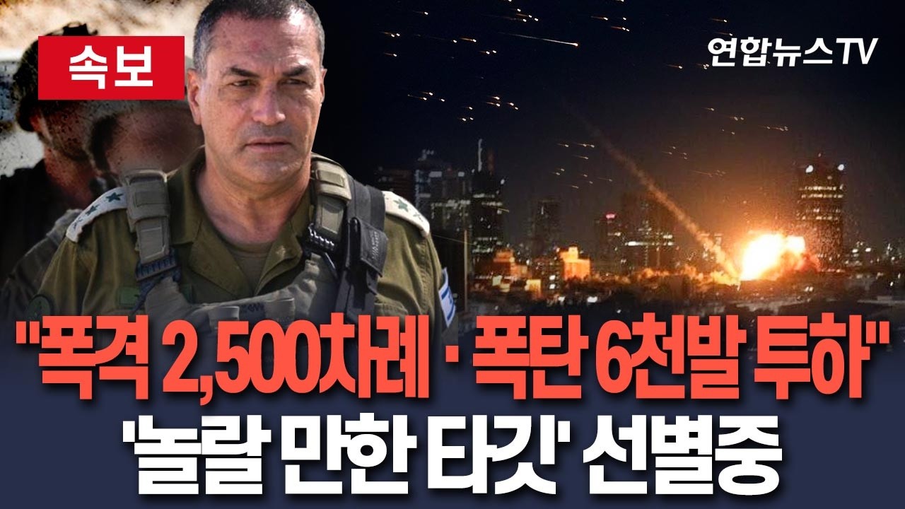 [🔴속보] 