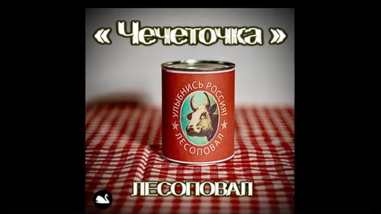 Чечеточка