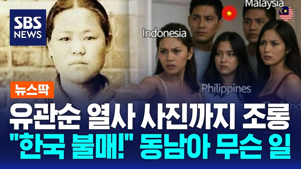 독립운동가 사진까지 조롱&hellip;