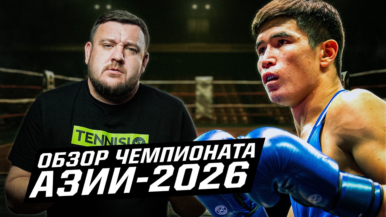 Казахстан опережает Узбекистан в финалах. Обзор чемпионата Азии по боксу