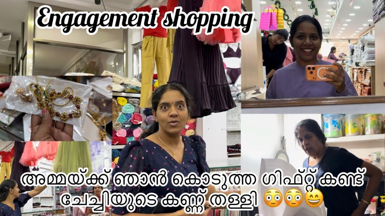 കുറെ നാൾക്കുശേഷം അമ്മയ്ക്ക് രണ്ട് ഗിഫ്റ്റ് വാങ്ങി കൊടുത്തപ്പോൾ🥹🥳 Engagement shopping✌🏻