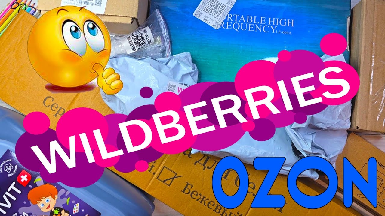 🤢 ФУУ, ЗАЧЕМ Я ЭТО КУПИЛА⁉️|Распаковка посылок 🛍 с WILDBERRIES и не только