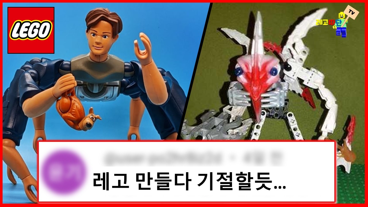 이게 애들 장난감이라고..? 출시하자마자 논란이 된 레고들