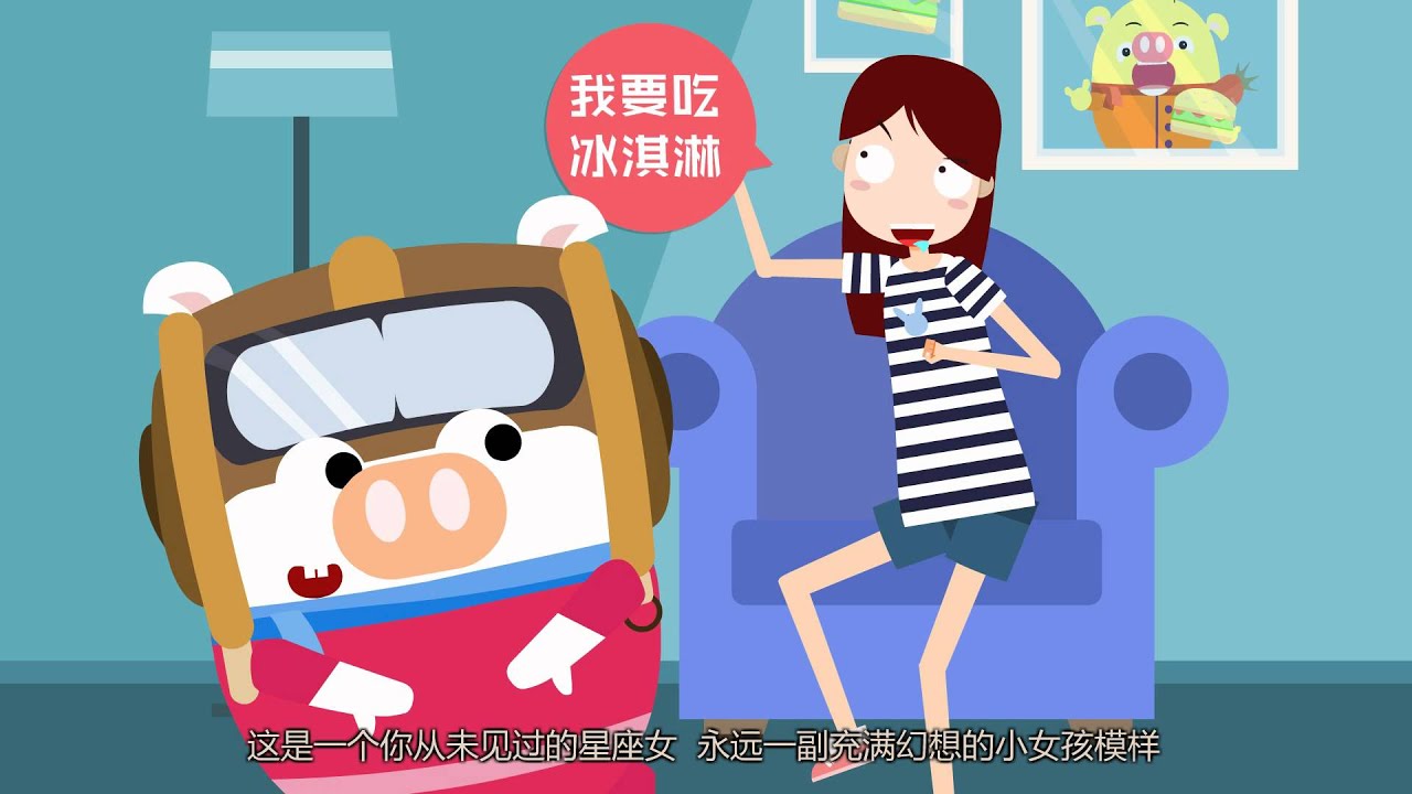 《啪啪啪一分半》第15集 作女之首双鱼女