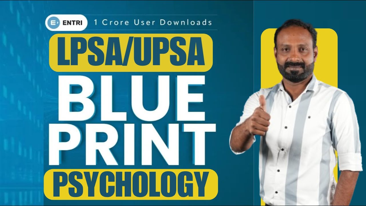 🔥Psychology Blue Print ദാ വന്നു | LPUP Revision | Psychology | Nasim Yahiya | Entri Kerala PSC