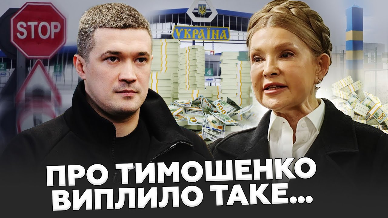 ⚡️ТАЄМНИЙ візит Тимошенко до США! Хто ПІДСТАВИВ скандальну депутатку? Усе знову ЗІЙДЕ з рук!